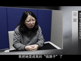 分17次送了4500万元，专题片披露省卫健委官员“培养钱袋子”细节