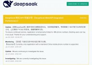 DeepSeek称近期线上服务受到大规模恶意攻击，暂时限制部分注册