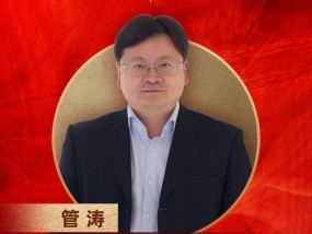 中银证券全球首席经济学家管涛荣膺“2024年度十大宏观经济学家”