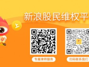 清水源股票索赔：信披违规被责令改正，受损股民可索赔