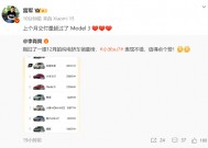 雷军：小米SU7 12月交付量超特斯拉Model 3