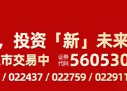 市场维持震荡格局，“会分红的”中证A500ETF摩根(560530)成分股航天发展、高德红外涨停