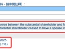 赵薇、黄有龙3年前离婚，顺龙股份信披违规该当何罪？