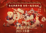 台胞“打飞的”来厦门看《哪吒2》！盛赞“中国动画真的站起来了”