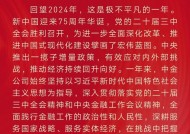 中金公司董事长陈亮2025年新春贺词：鸣改革发展强音 谱金融强国华章