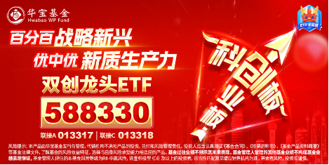 电力设备领涨两市！宁德时代大消息+固态电池材料突破，双创龙头ETF（588330）最高上探2.14%