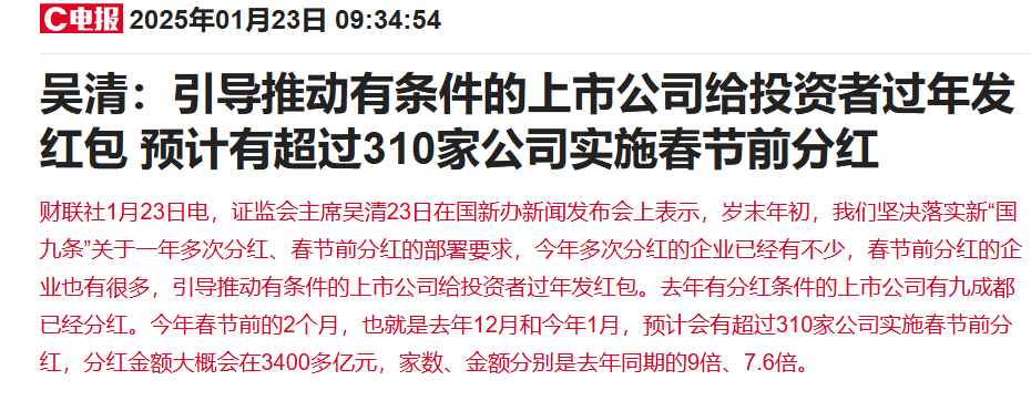 分红政策利好提振港股银行股 中国光大银行涨超4%