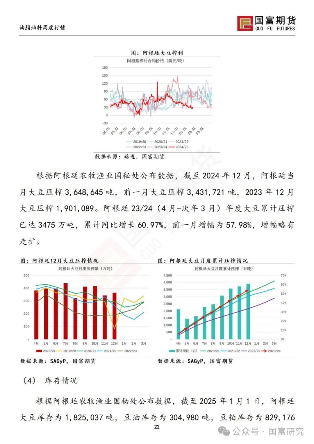 中美贸易关系担忧加剧，豆系粕强油弱