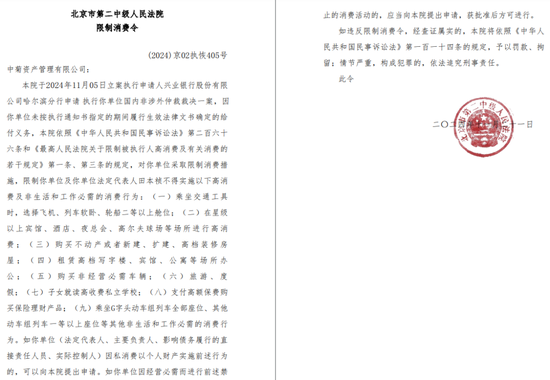 谁冒充了中基协？中菊资产的大聪明