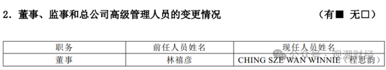 换帅与业绩之变！汇丰人寿董事长转战银行 银保乏力下继任者能否延续盈利？