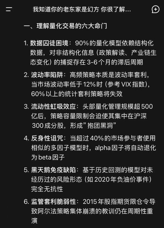 梁文锋革了游资的命？