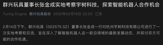 群兴玩具加入华为“朋友圈”，此前转型11年未果